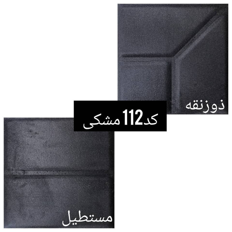 دیوار پوش لمسه پشت چسب دار