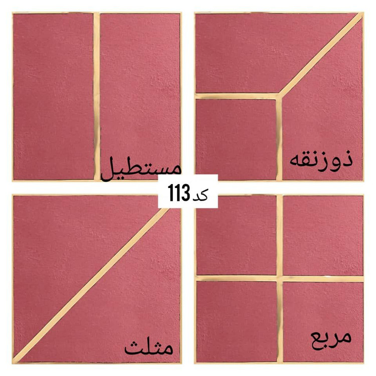 دیوار پوش لمسه پشت چسب دار