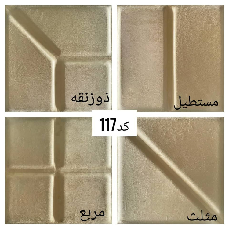 دیوار پوش لمسه پشت چسب دار