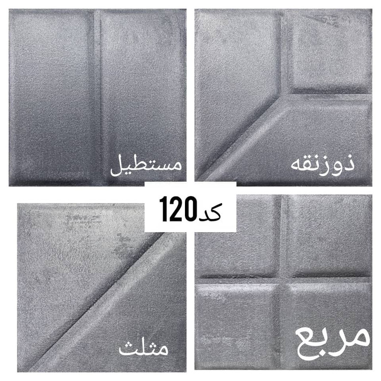 دیوار پوش لمسه پشت چسب دار