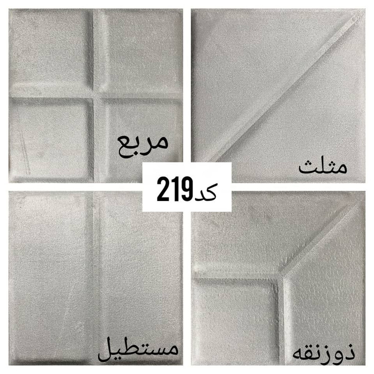 دیوار پوش لمسه پشت چسب دار